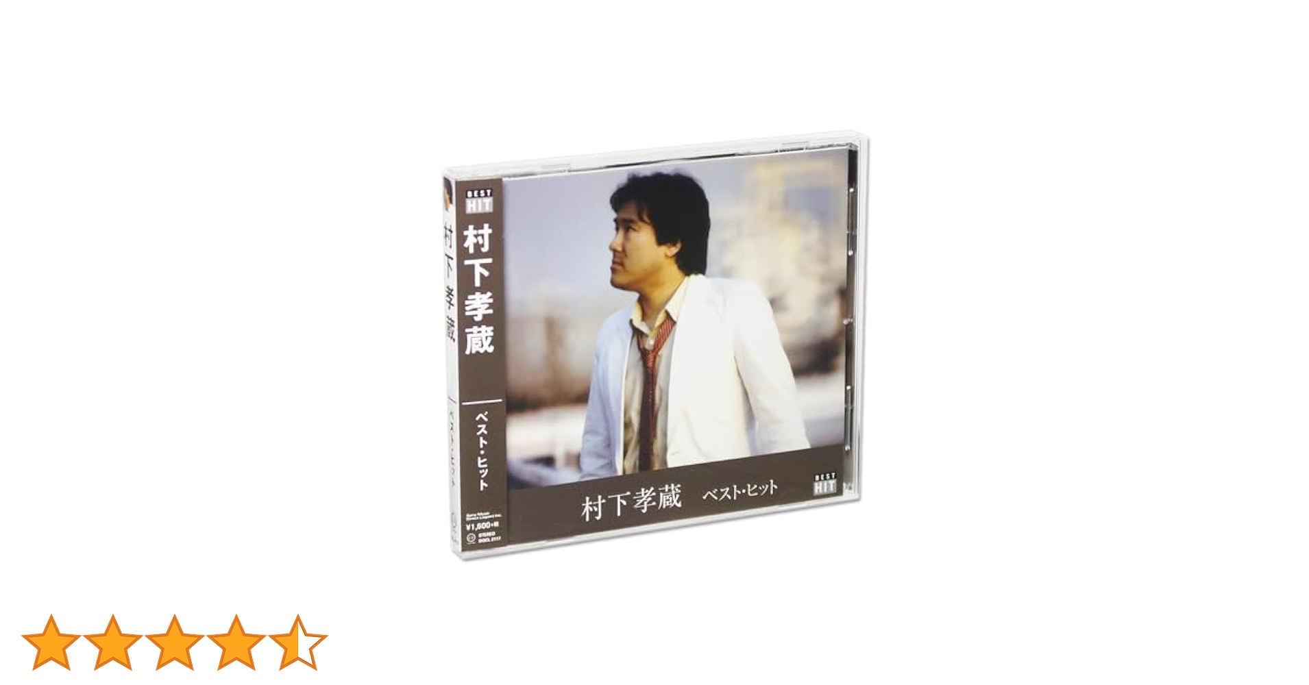 村下孝蔵/風のたより　8センチ8cmシングルCDS 邦楽 昭和 村下孝蔵 編曲水谷公生 /この国に生まれてよかった 8センチ